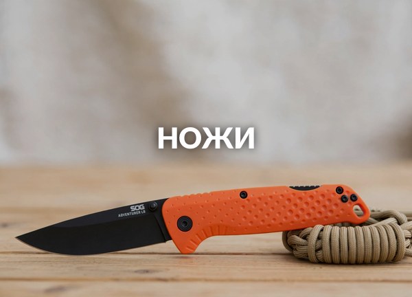 Ножи