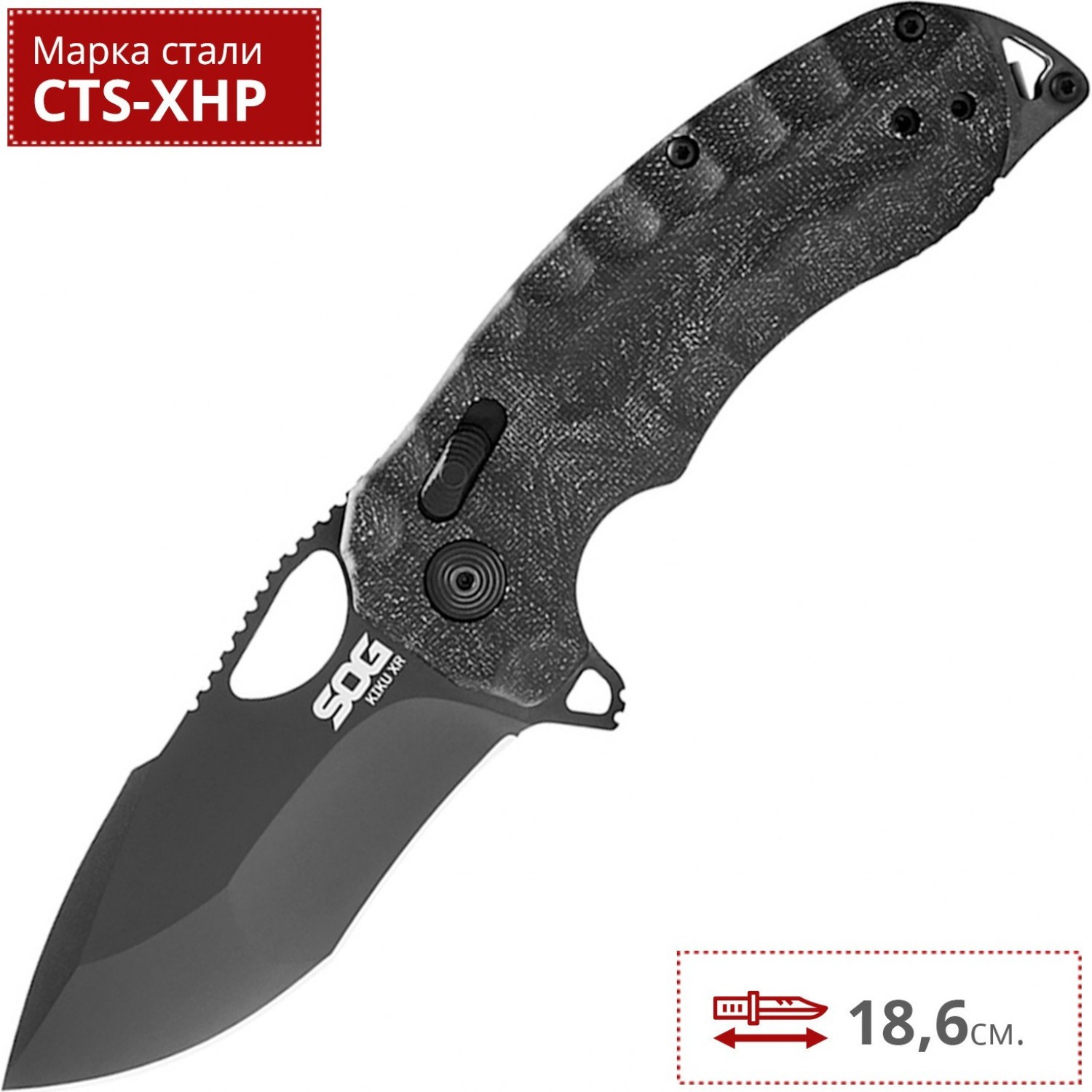 Нож SOG KIKU XR BLACK 12-27-02-57 SG_12-27-02-57