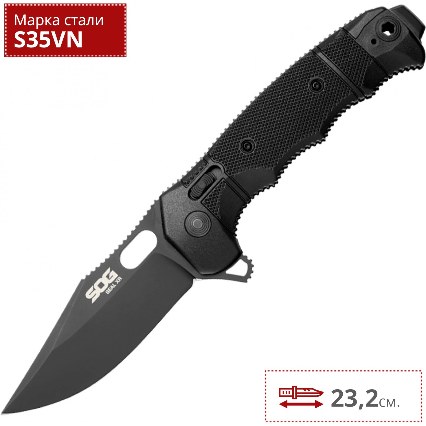 нож SOG SEAL XR с запатентованным замком XR Lock